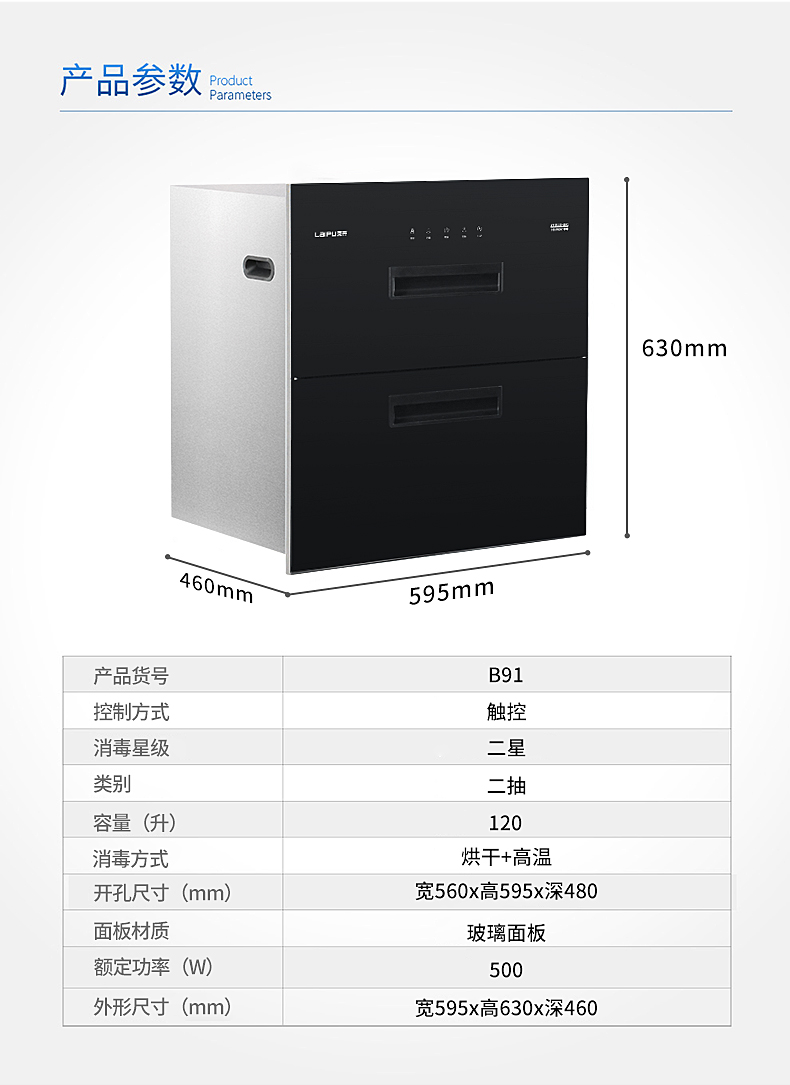 1694484690228146.jpg 消毒櫃B91改_09.jpg