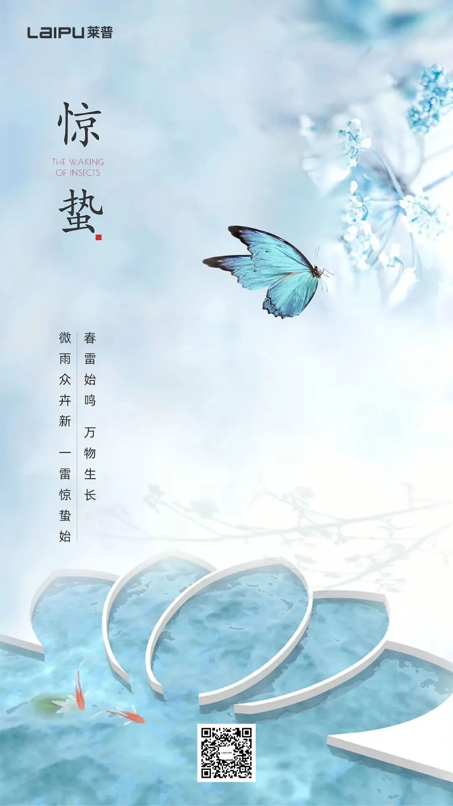 1710142612799371.jpg 驚蟄海報.jpg