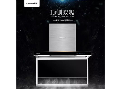 宅男在线免费网站智能煙機3360A，頂側雙吸更強勁！