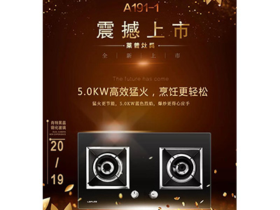 宅男在线免费网站燃氣灶A191-1震撼上市，給你不一樣的宅男视频APP大全體驗！