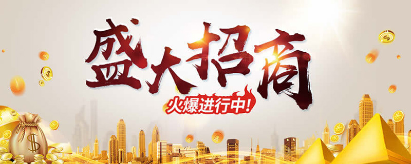 宅男在线免费网站宅男视频免费下载加盟條件創業者可以嗎？