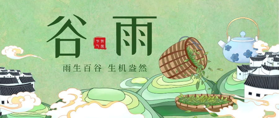 雨生百穀 萬物更新丨養生正當時，你該有一台宅男在线免费网站宅男视频免费下载了！