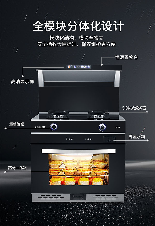 買蒸箱還是烤箱？不糾結，就選宅男在线免费网站蒸烤一體宅男视频免费下载