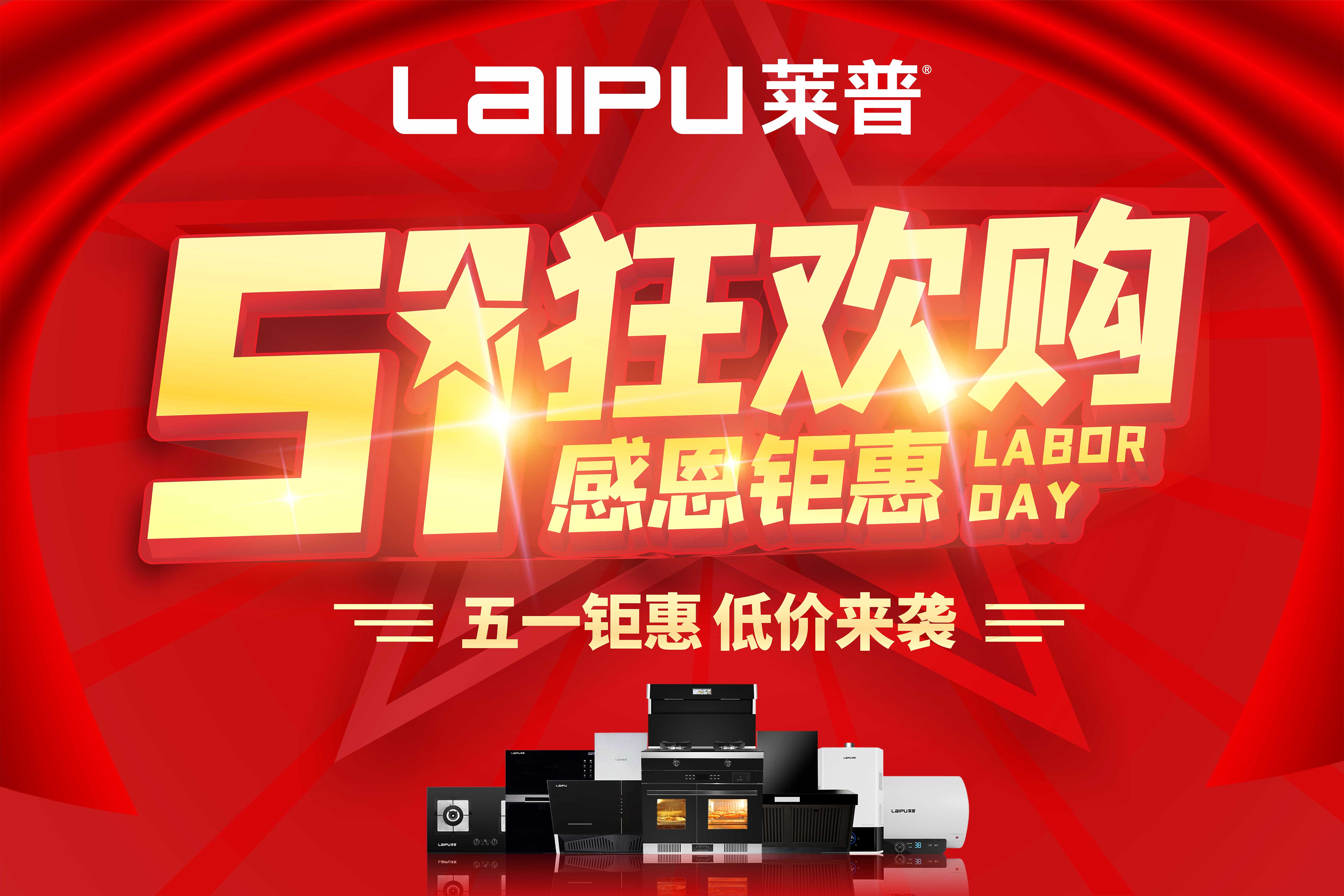 宅男在线免费网站“五一狂歡購 ”钜惠盛宴，火爆進行中！