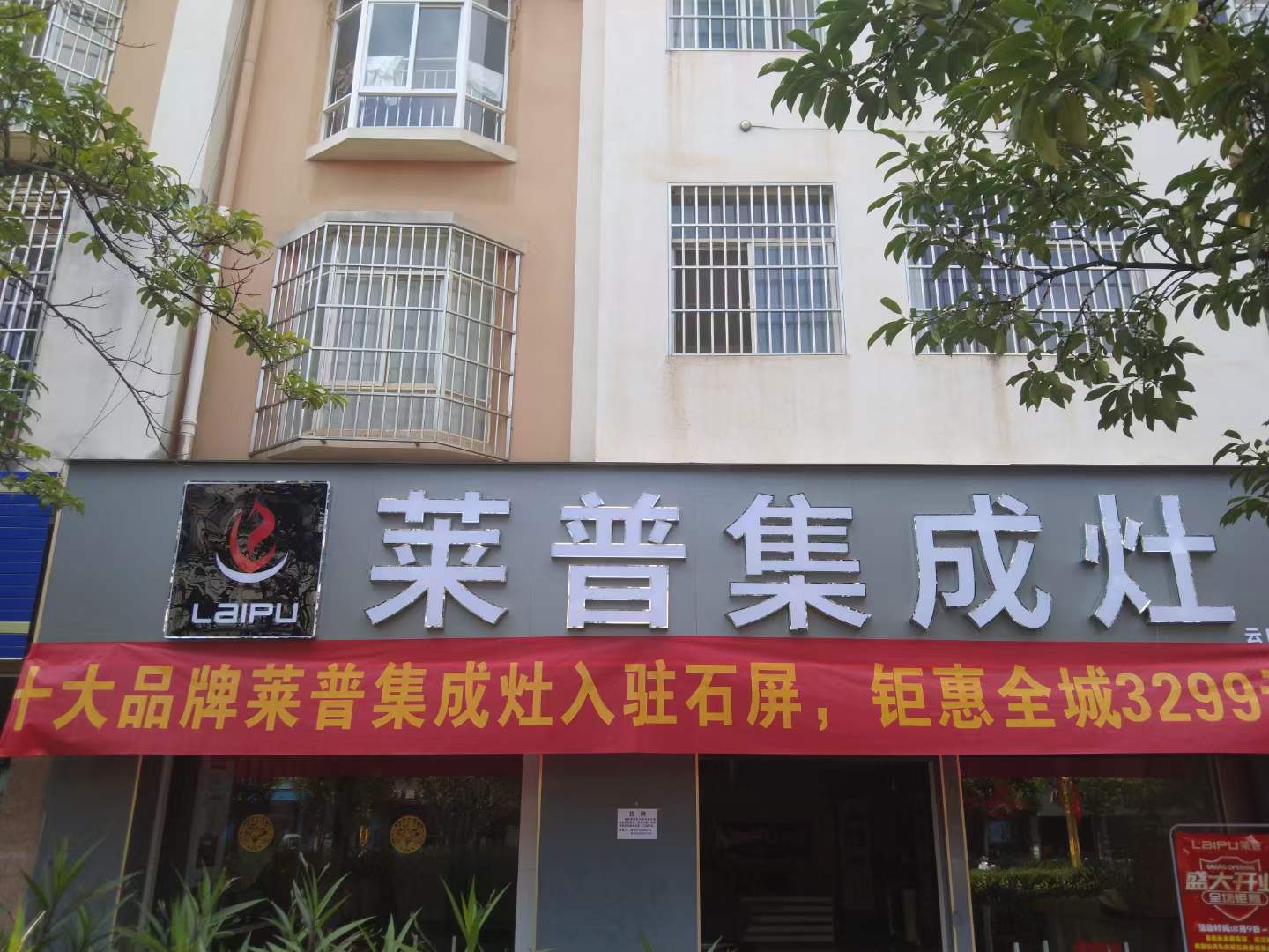 熱烈祝賀宅男在线免费网站宅男视频免费下载石屏專賣店盛大開業！超多福利隻等你來！