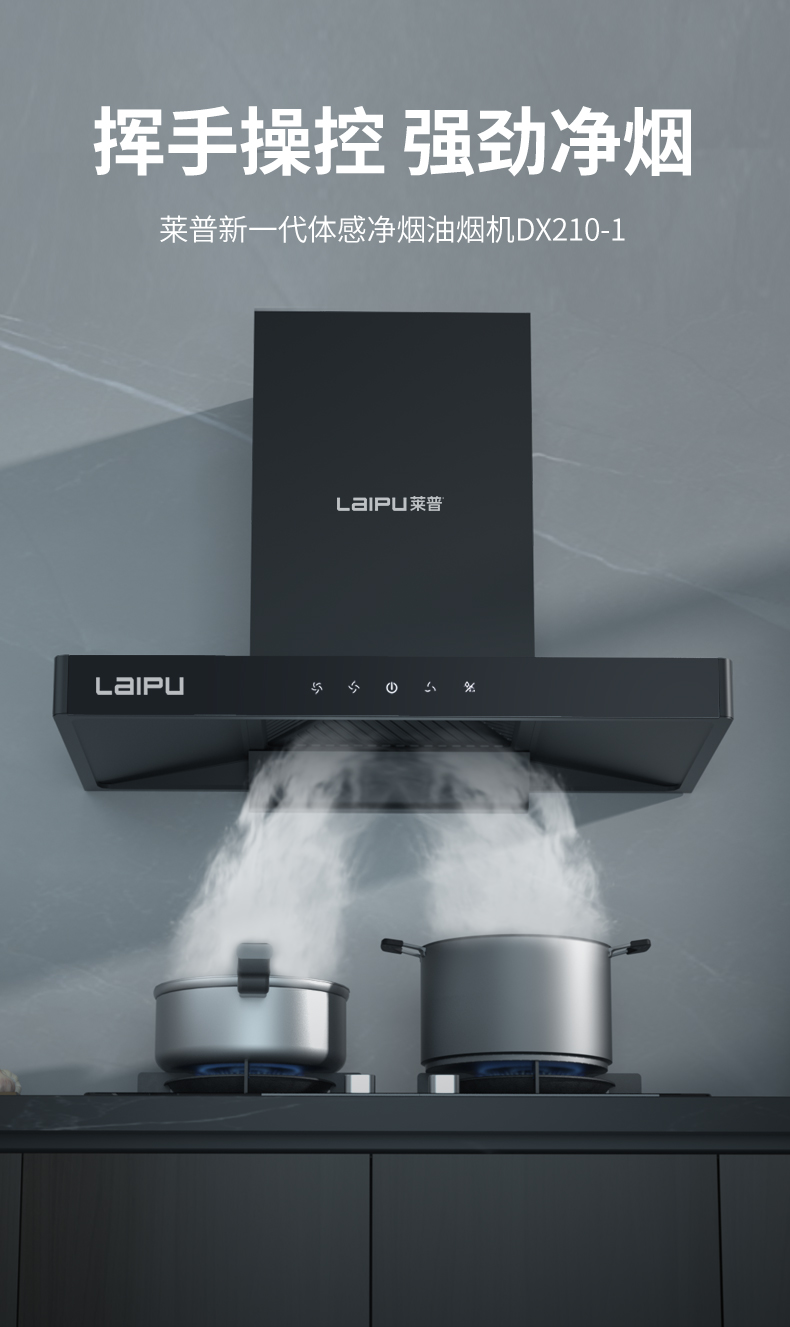 宅男在线免费网站新一代體感淨煙宅男视频污在线观看DX210-1，揮手操控，強勁淨煙！