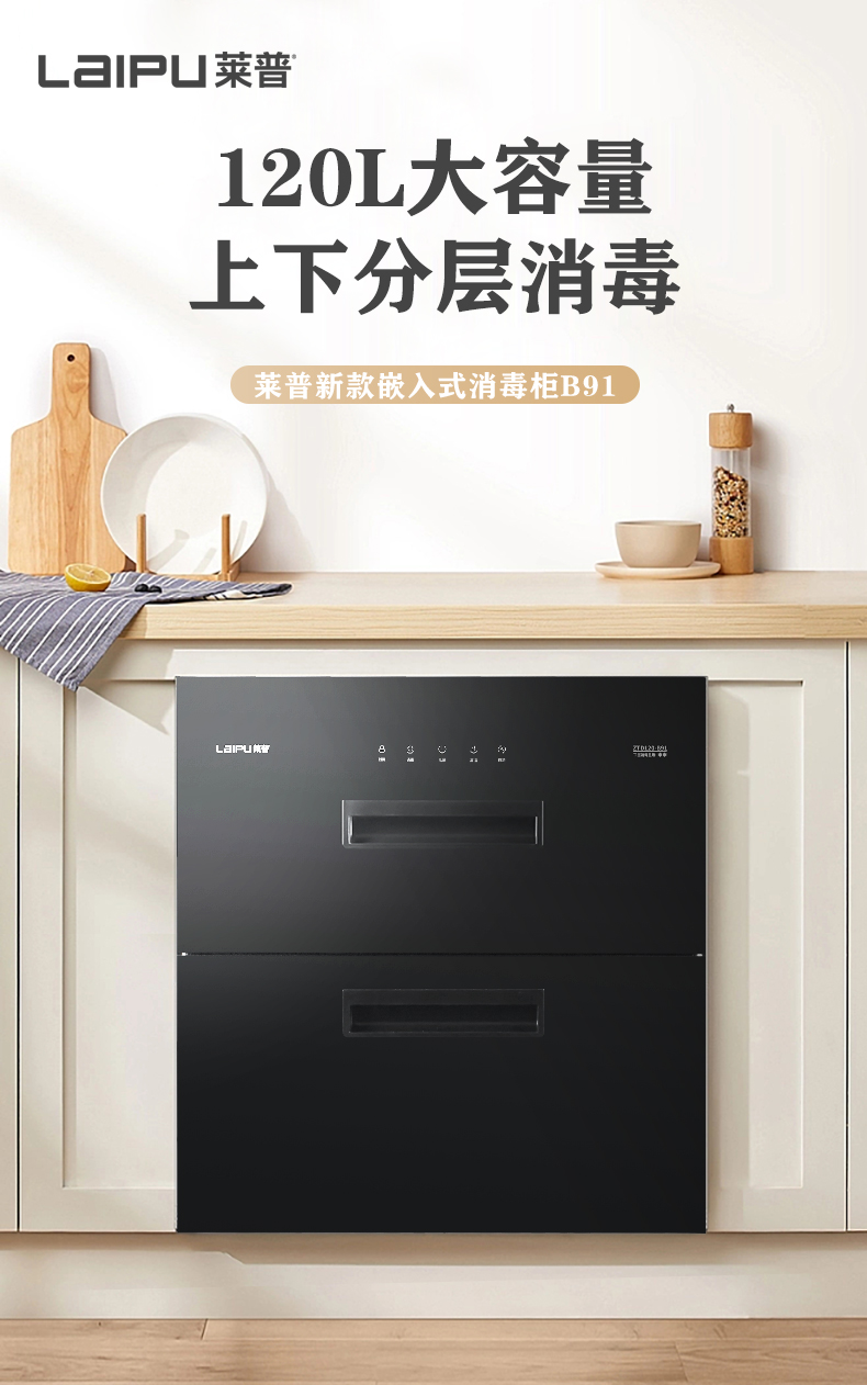 新品上市 | 宅男在线免费网站消毒櫃開啟健康除菌生活新“淨”界