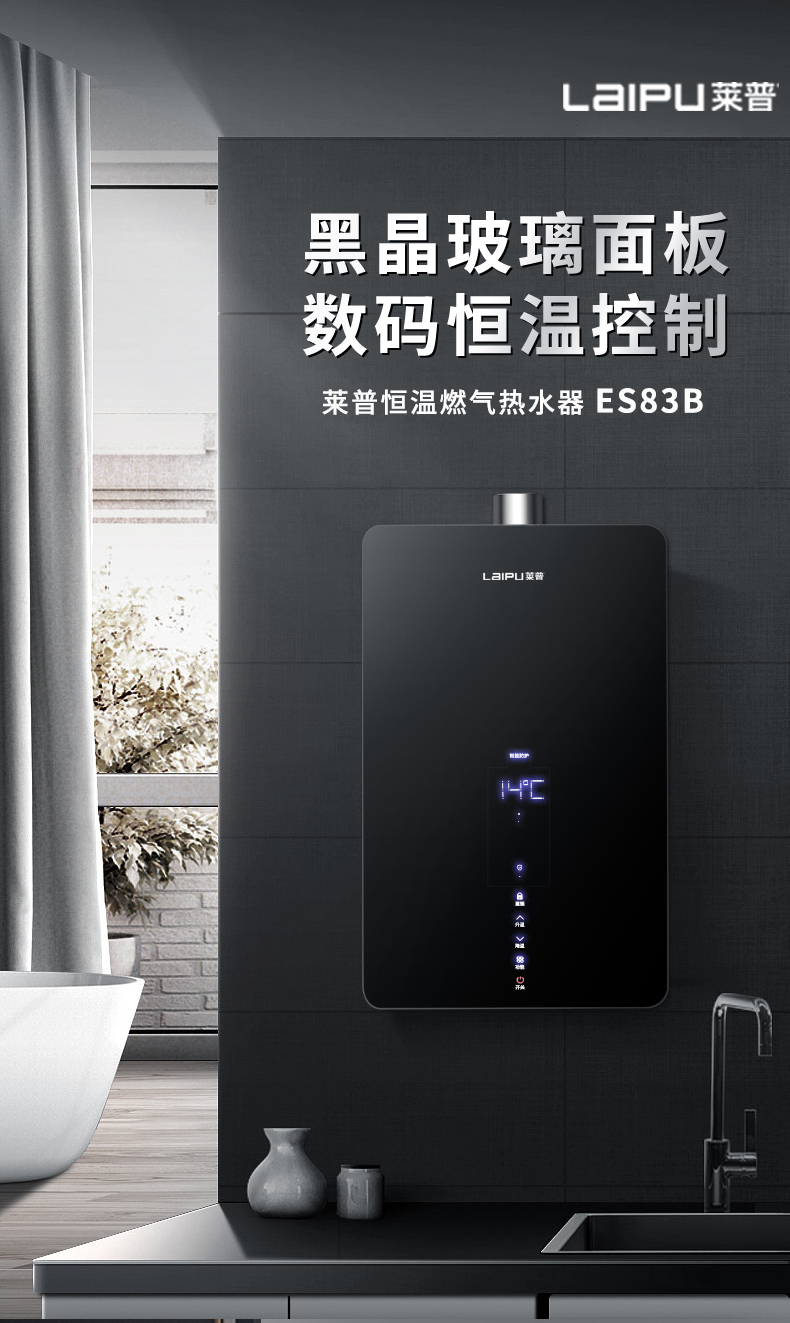 宅男在线免费网站恒溫燃氣熱水器，精控恒溫，沐浴恒享受！