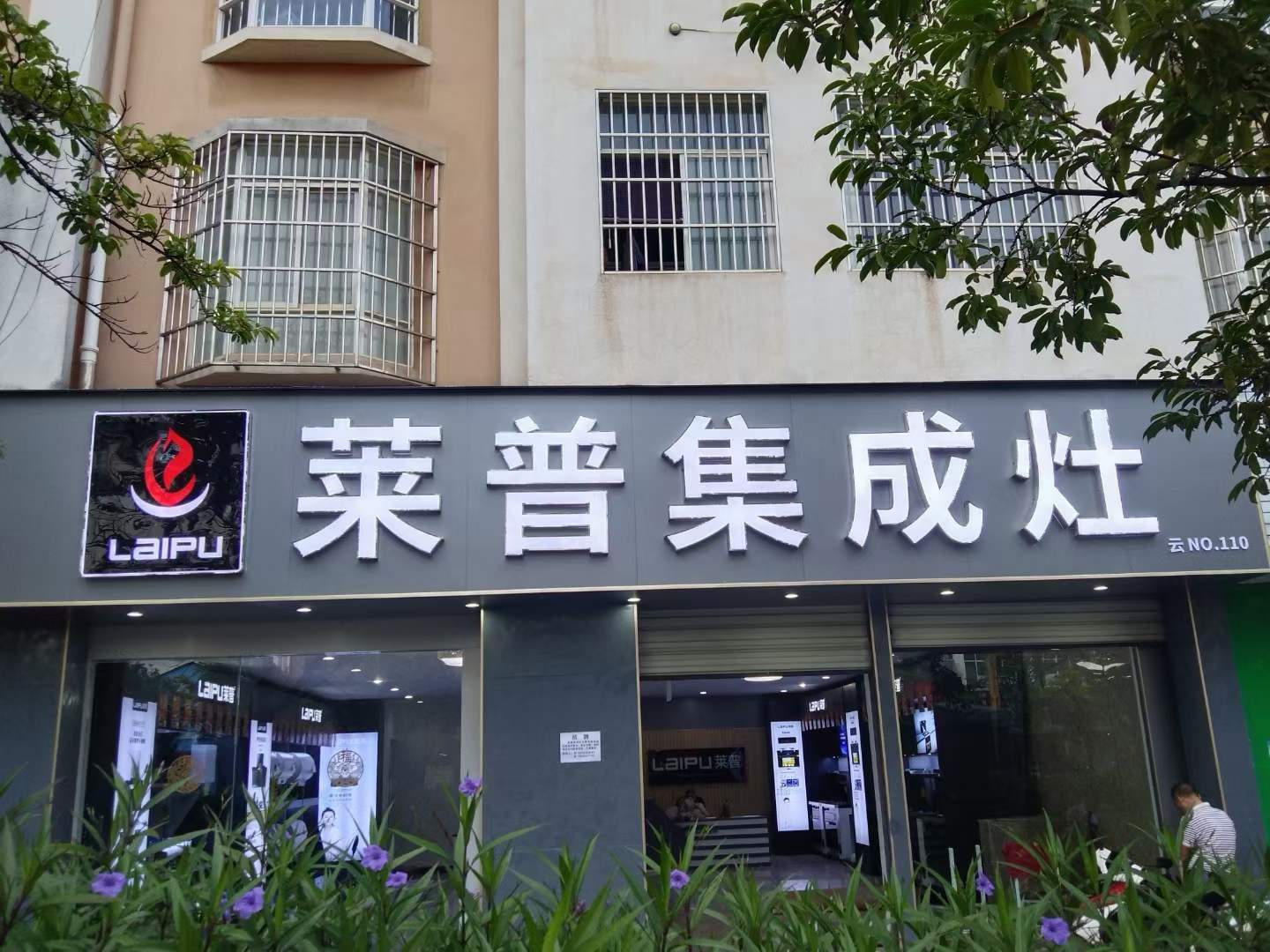 宅男在线免费网站專賣店形象