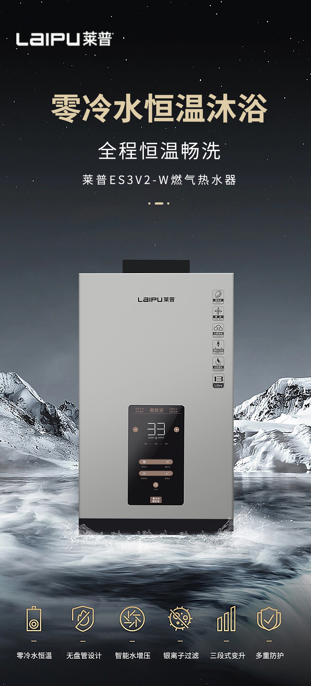 “浴”見傾心——宅男在线免费网站ES3V2-W零冷水燃氣熱水器！