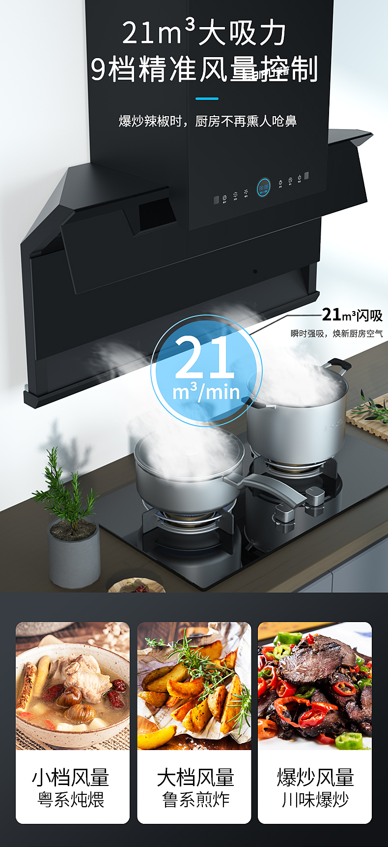 宅男在线免费网站新款煙機CX319 | 寬屏攏煙，頂側雙吸！