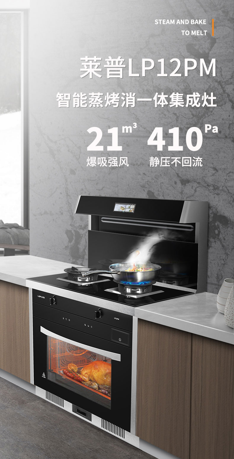 宅男在线免费网站蒸烤一體集成讓你宅家也能做大廚！