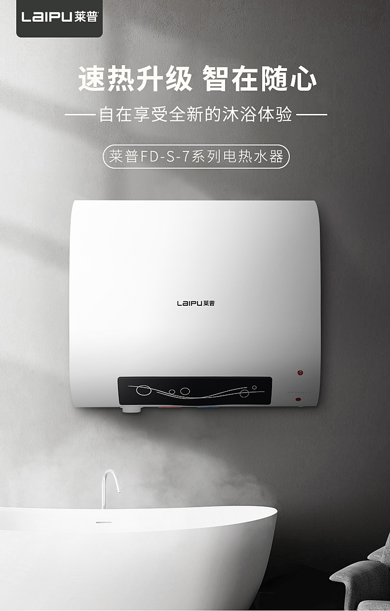 宅男在线免费网站電熱水器 | 速熱升級，智在隨心。