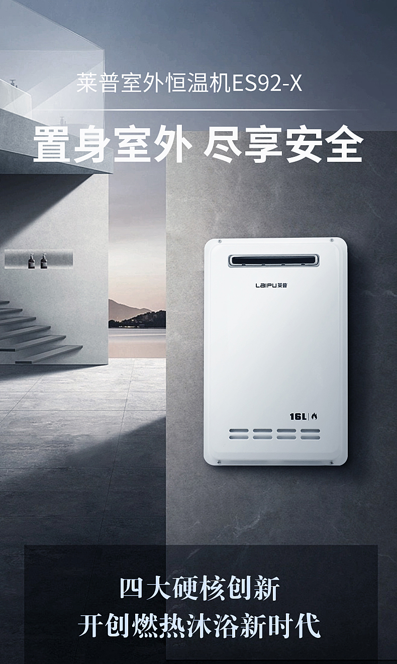 宅男在线免费网站室外恒溫機ES92-X | 置身室外 盡享安全