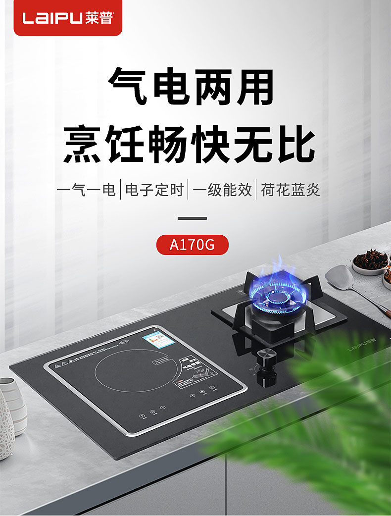 宅男在线免费网站氣電兩用灶，全方位滿足烹飪需求！