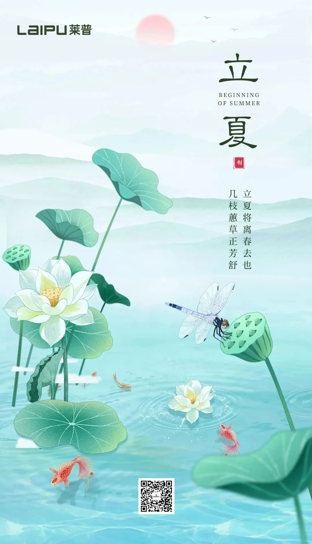 立夏 | 春光萬象中，夏日初長成